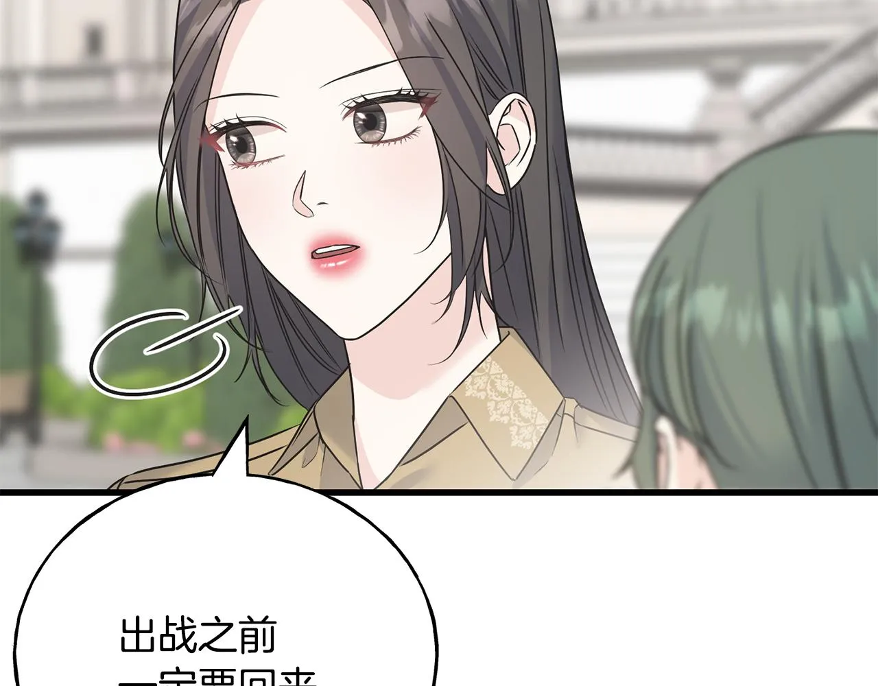 第70话 粘人精 第23页