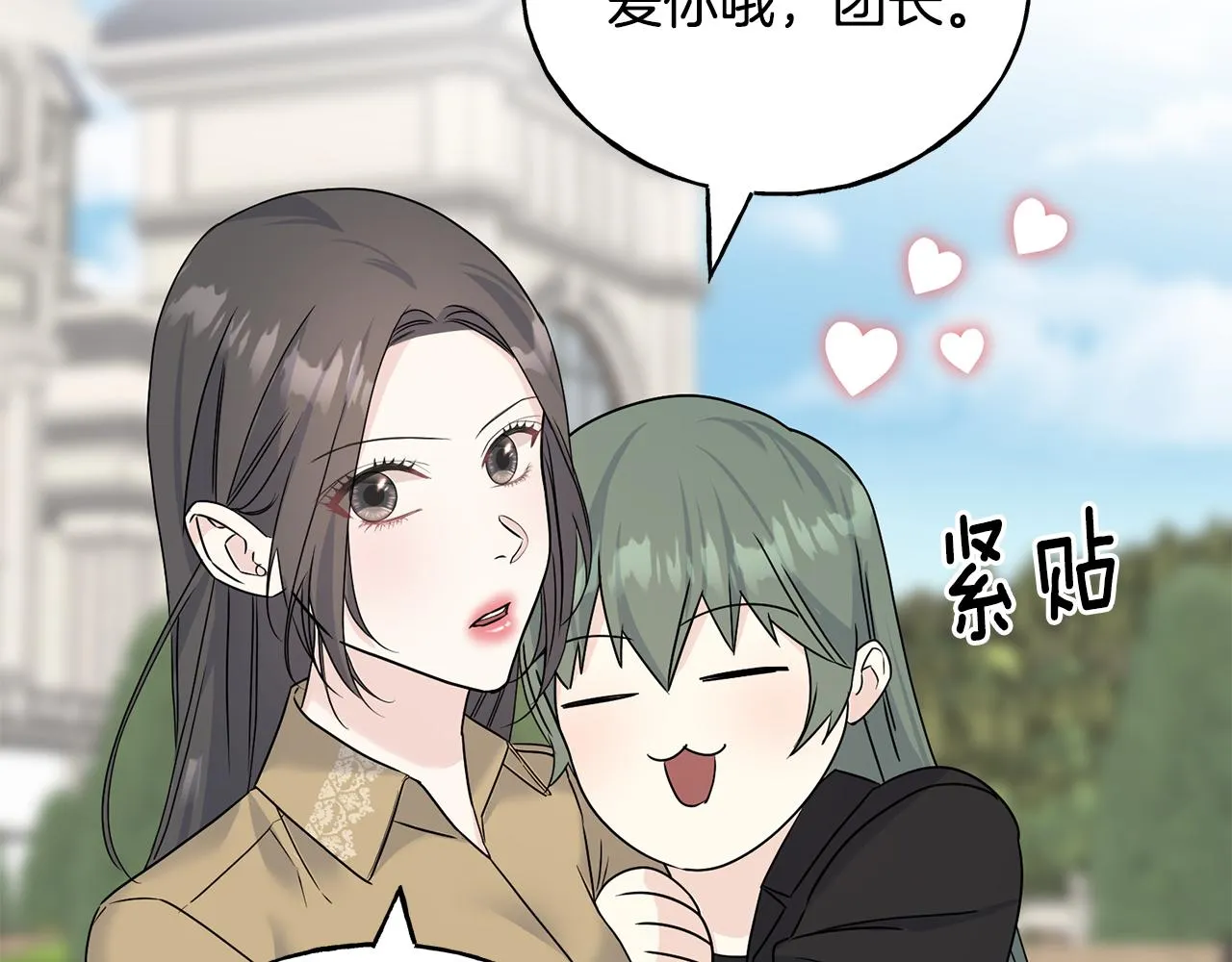 第70话 粘人精 第25页