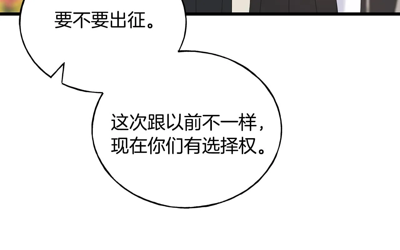 第70话 粘人精 第28页