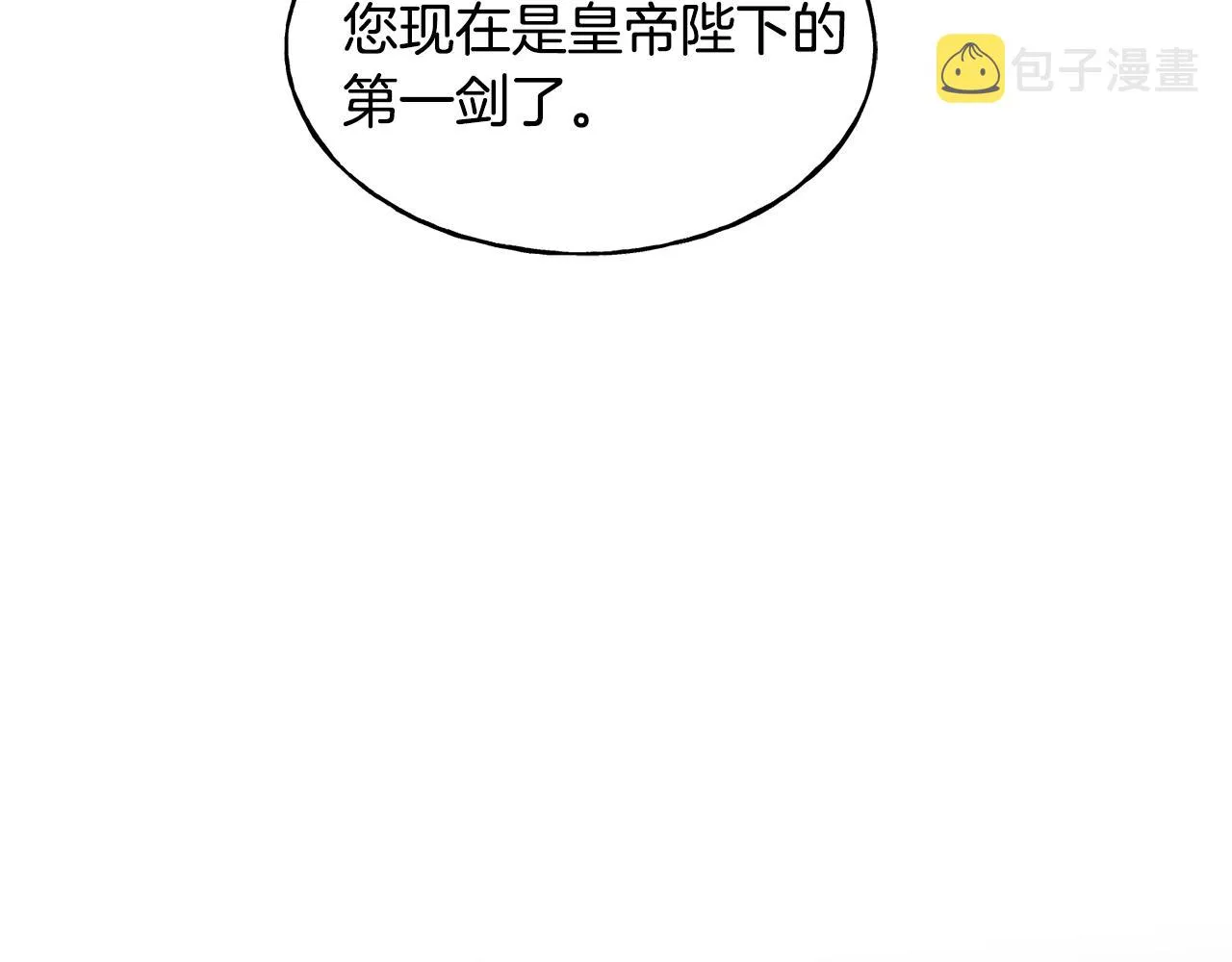 第70话 粘人精 第31页