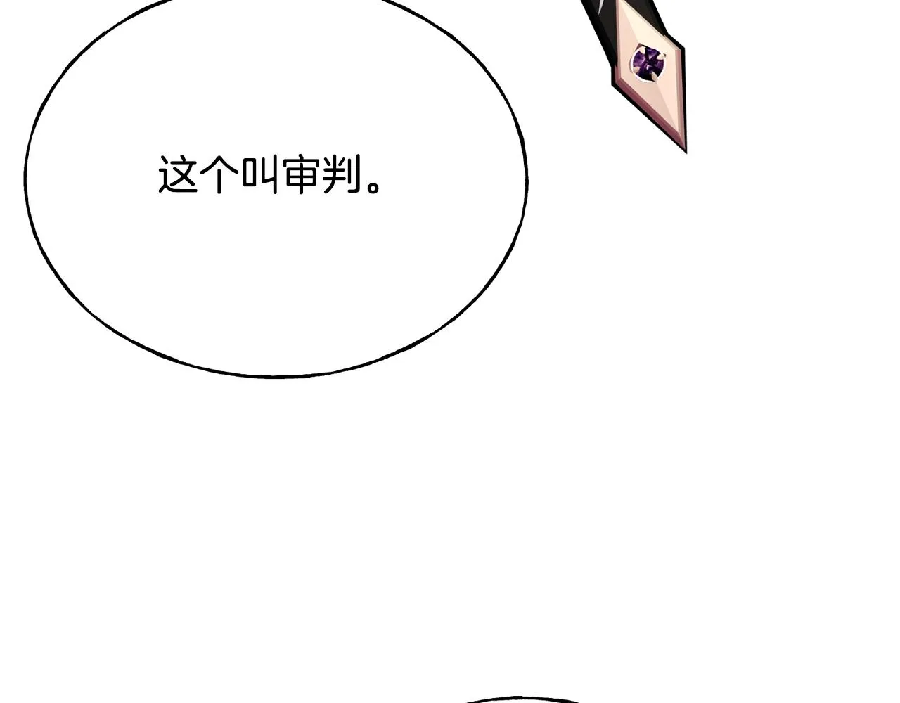 第70话 粘人精 第34页