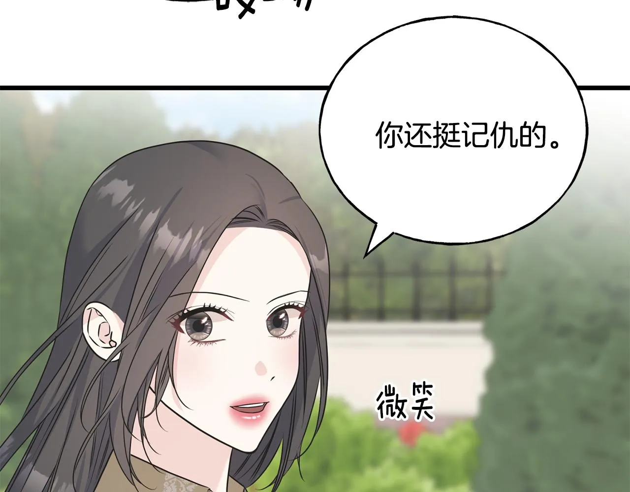 第70话 粘人精 第47页