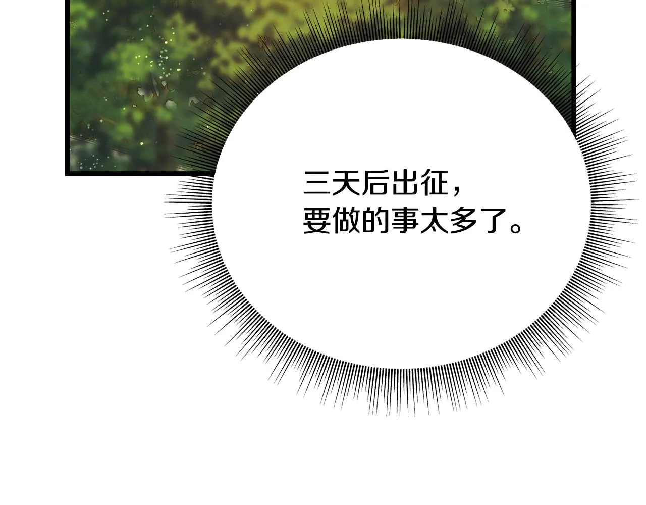 第70话 粘人精 第55页