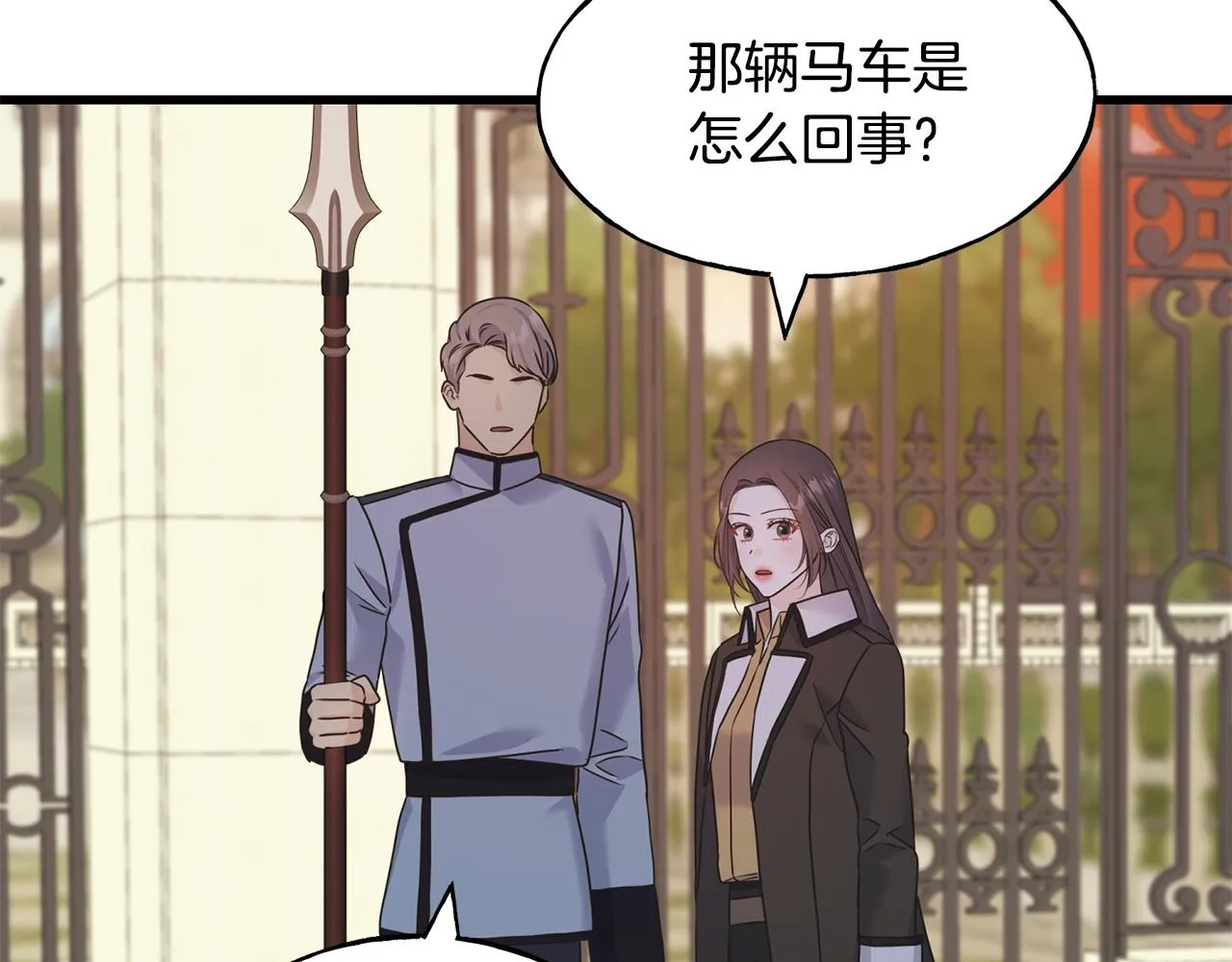 第70话 粘人精 第61页
