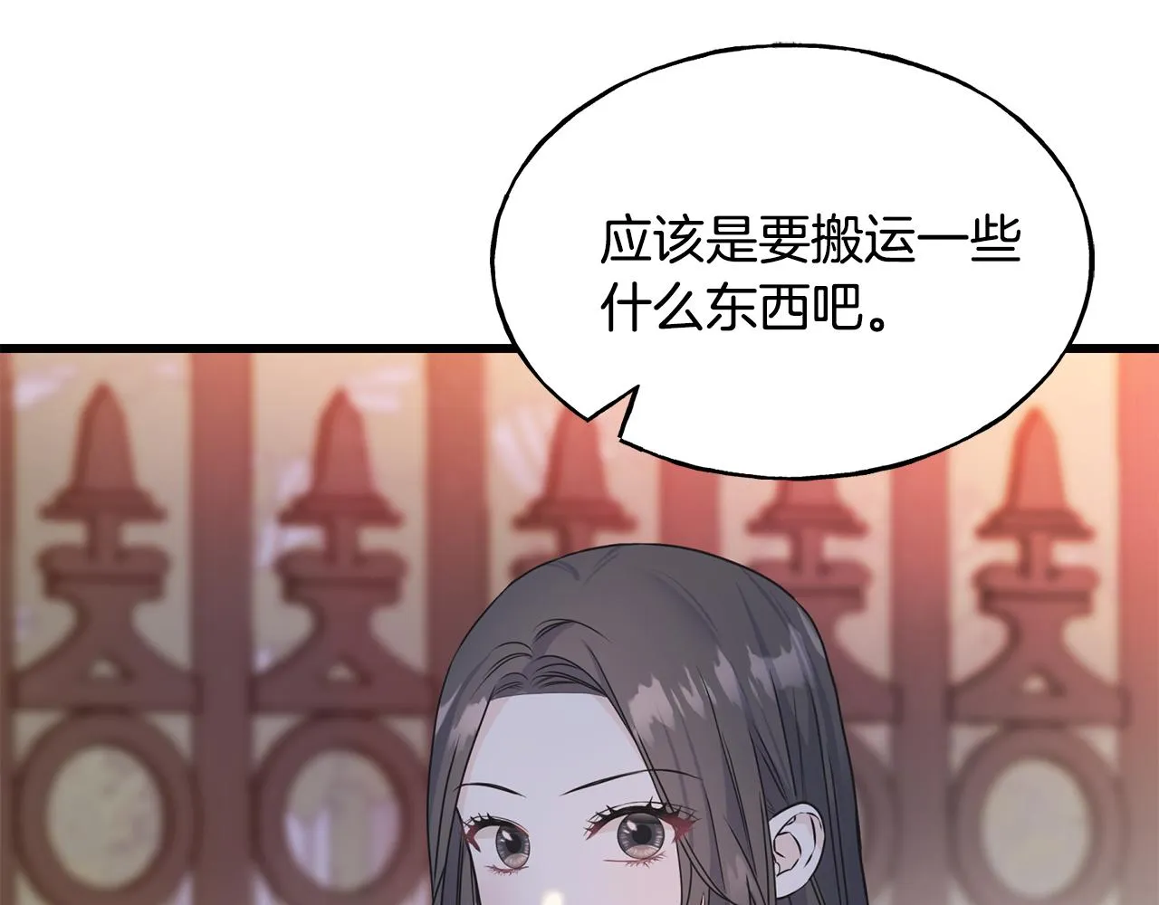 第70话 粘人精 第63页