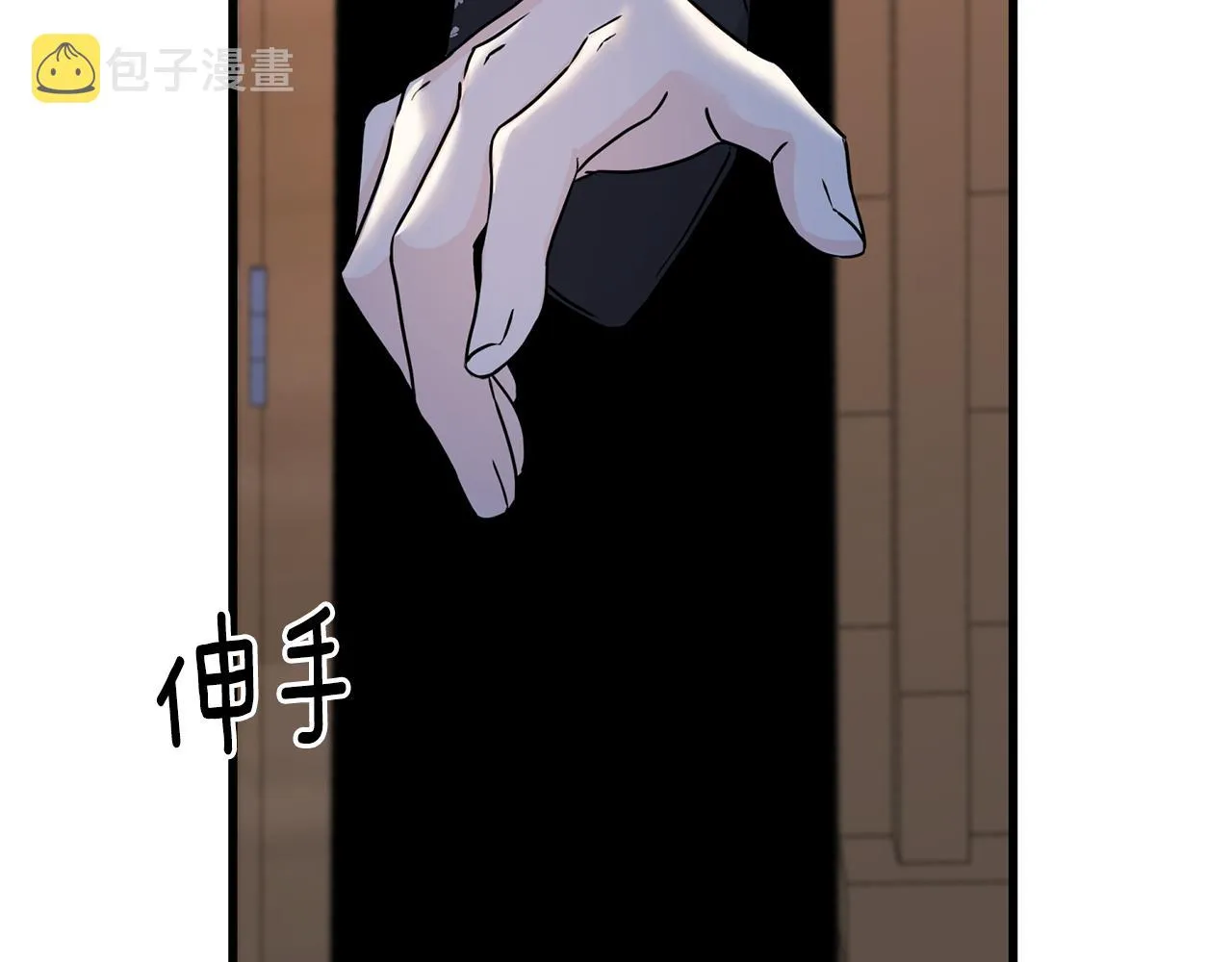 第70话 粘人精 第66页