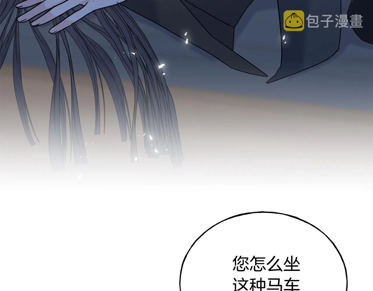 第70话 粘人精 第72页