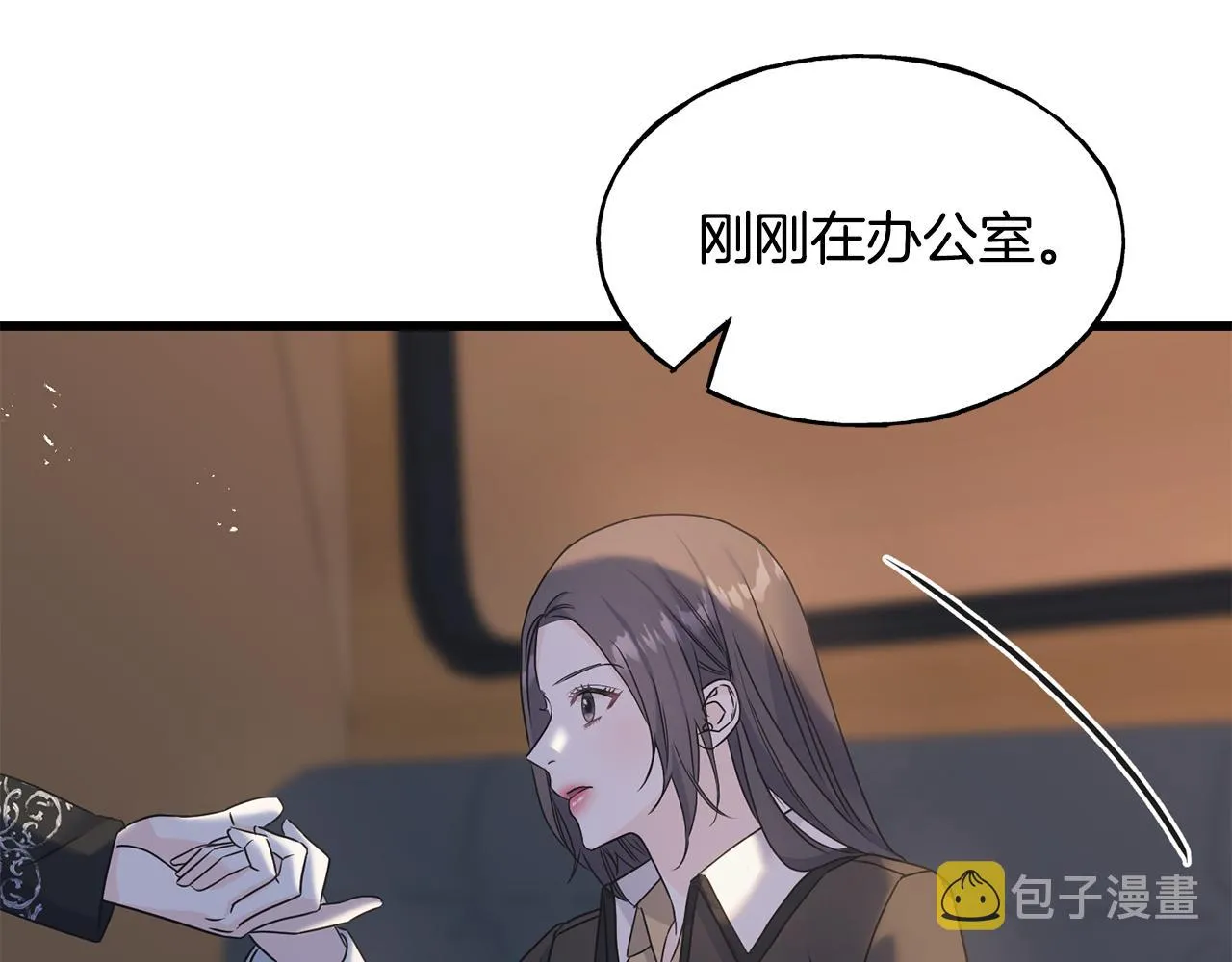 第70话 粘人精 第75页