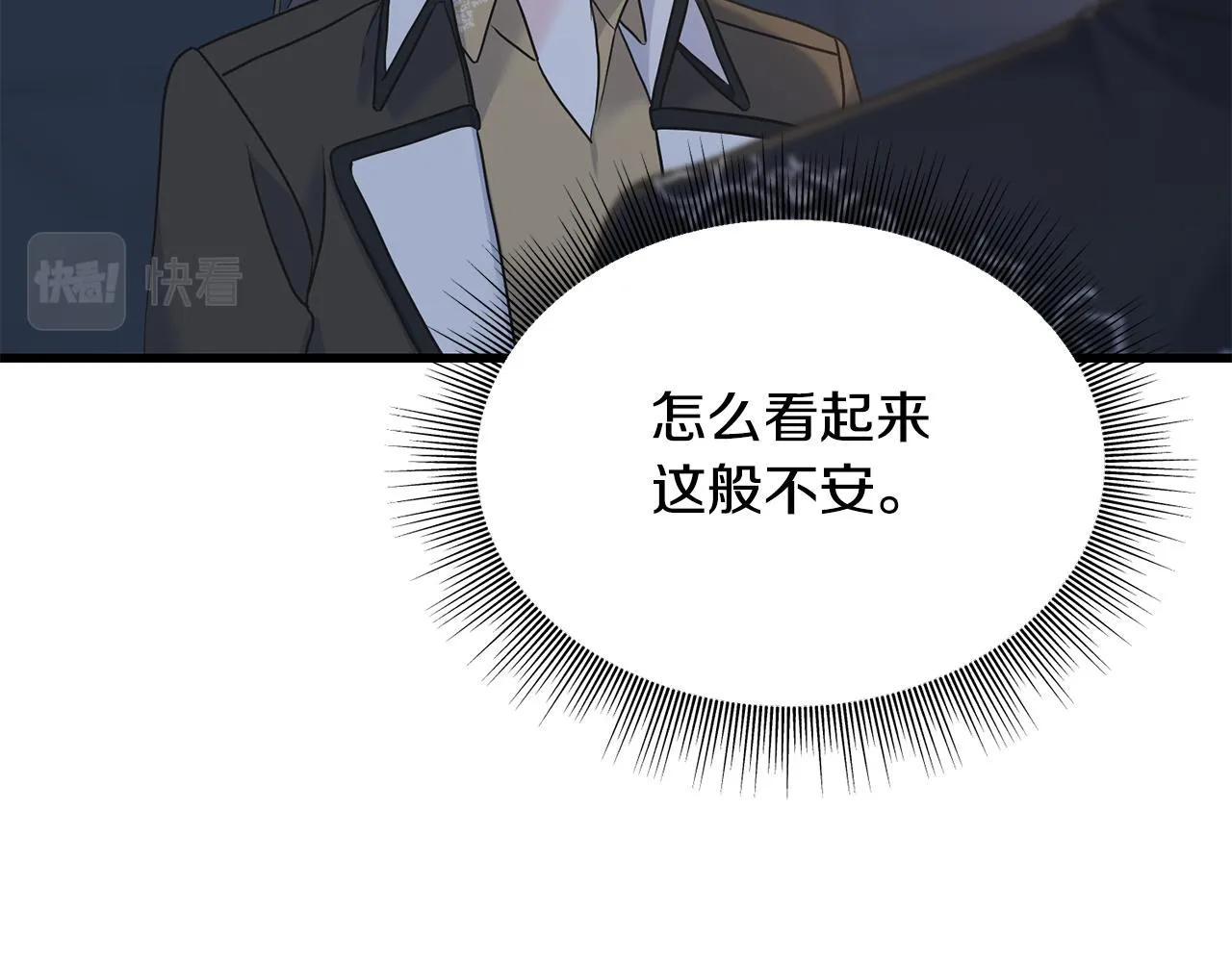 第70话 粘人精 第80页