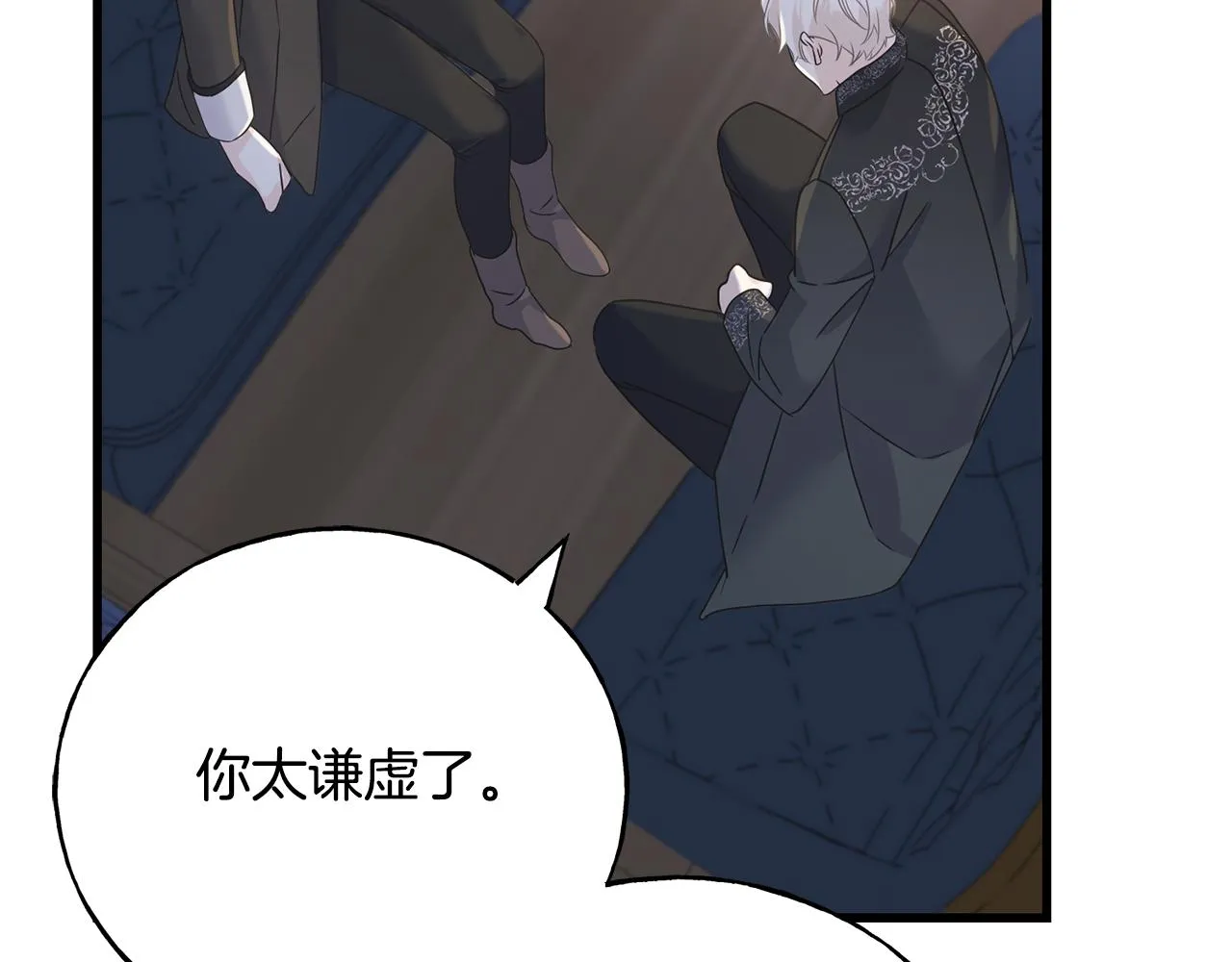 第70话 粘人精 第86页