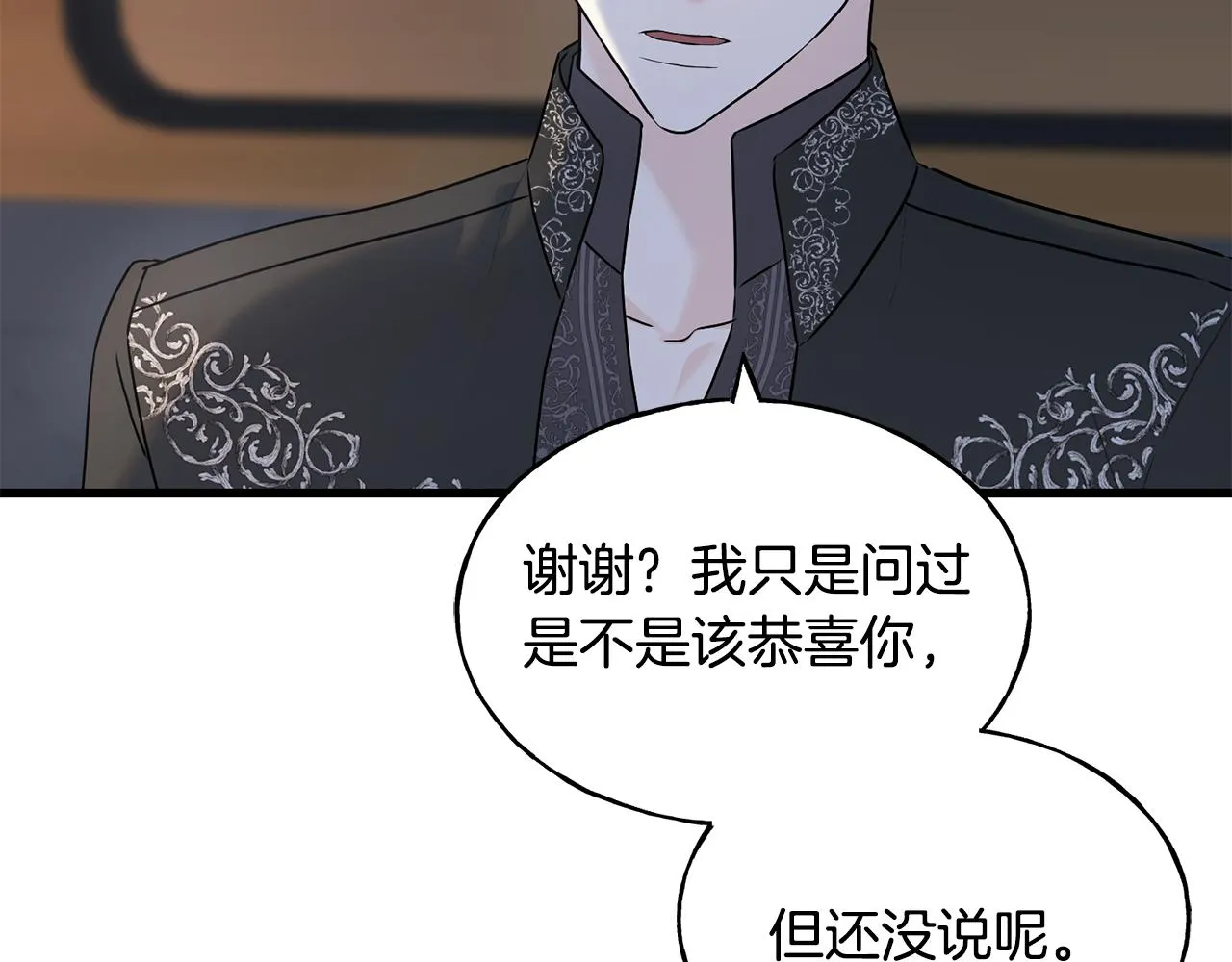 第70话 粘人精 第89页