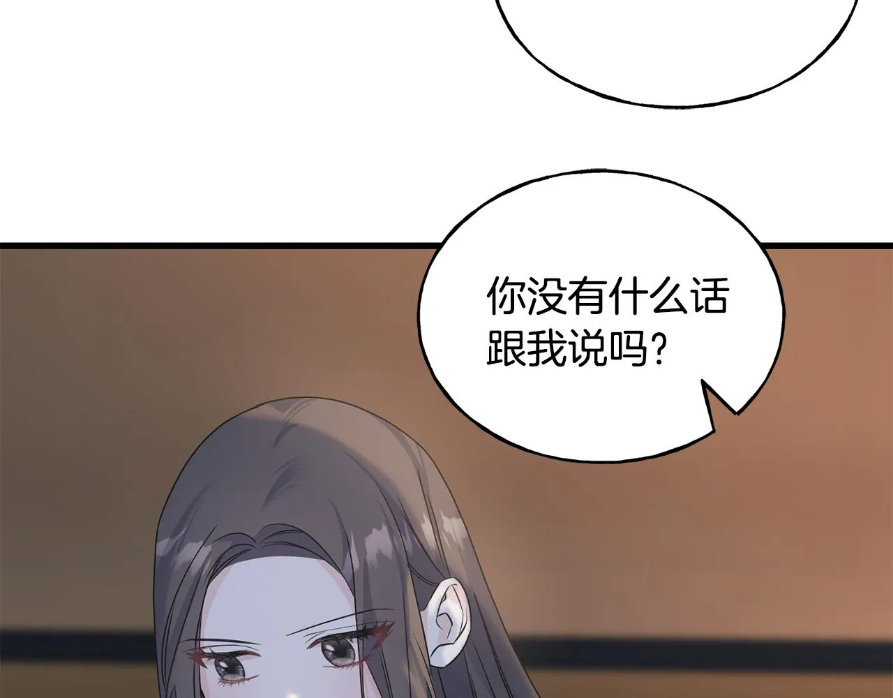 第70话 粘人精 第90页