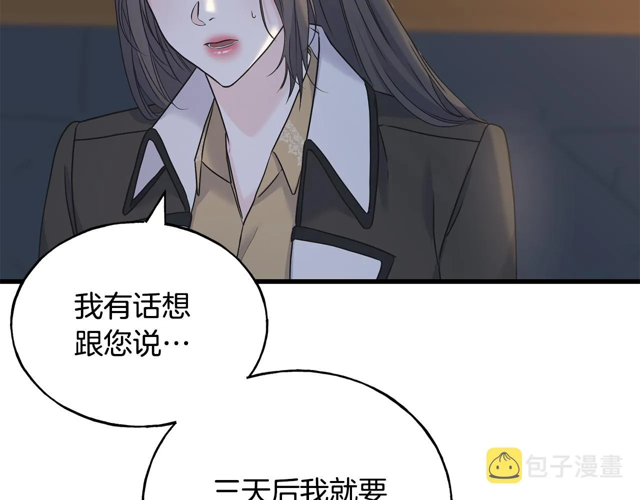 第70话 粘人精 第91页