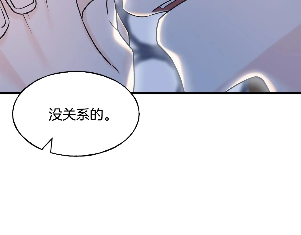 第70话 粘人精 第97页