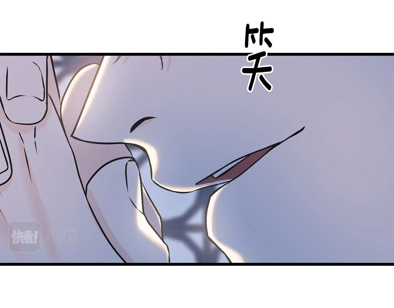 第70话 粘人精 第98页
