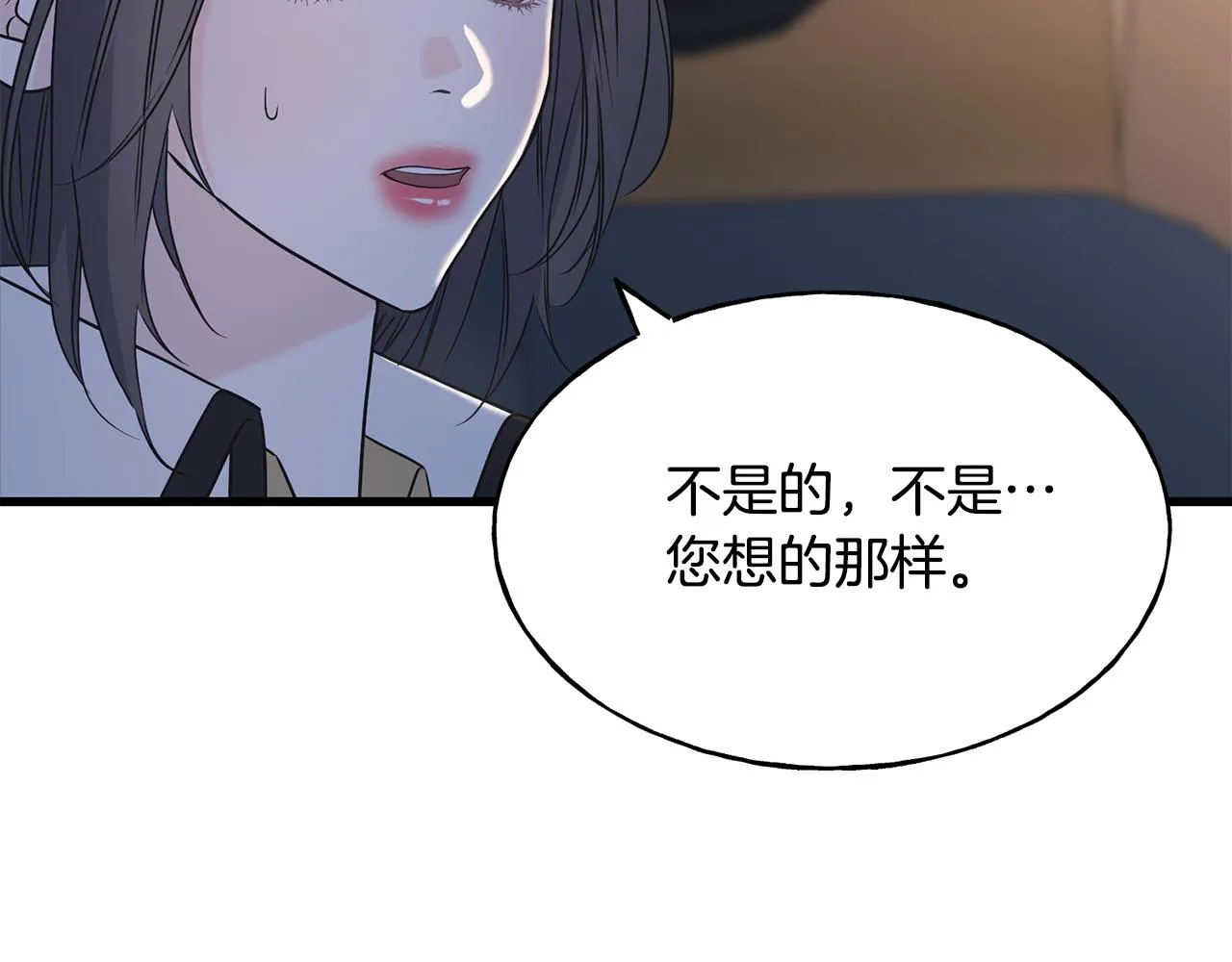 第70话 粘人精 第105页