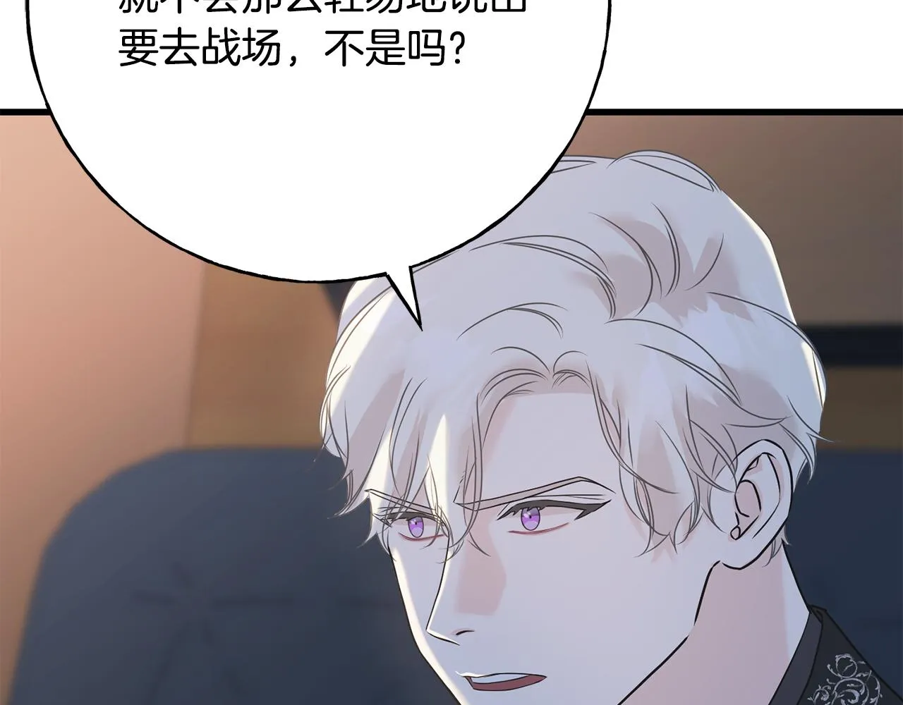 第70话 粘人精 第107页