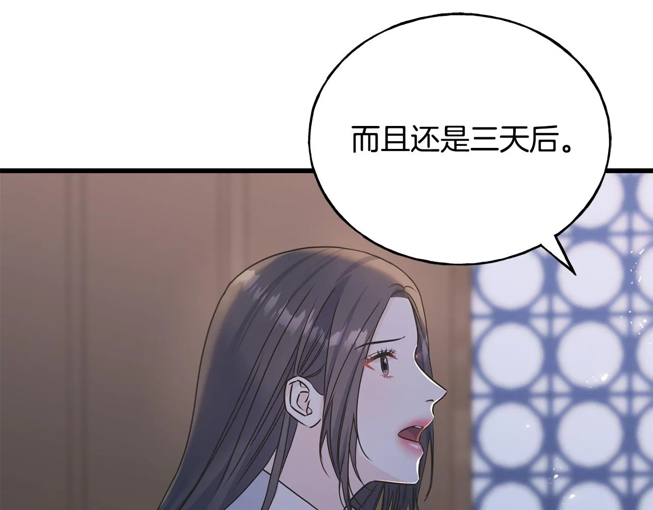 第70话 粘人精 第109页