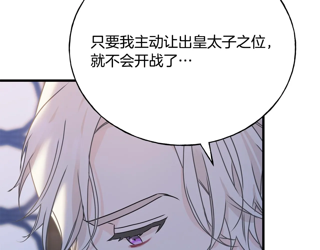 第70话 粘人精 第112页