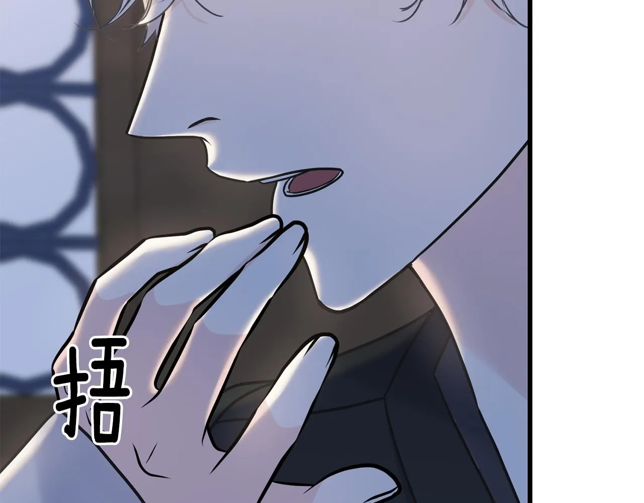 第70话 粘人精 第113页