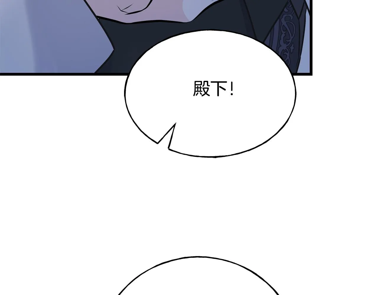 第70话 粘人精 第114页