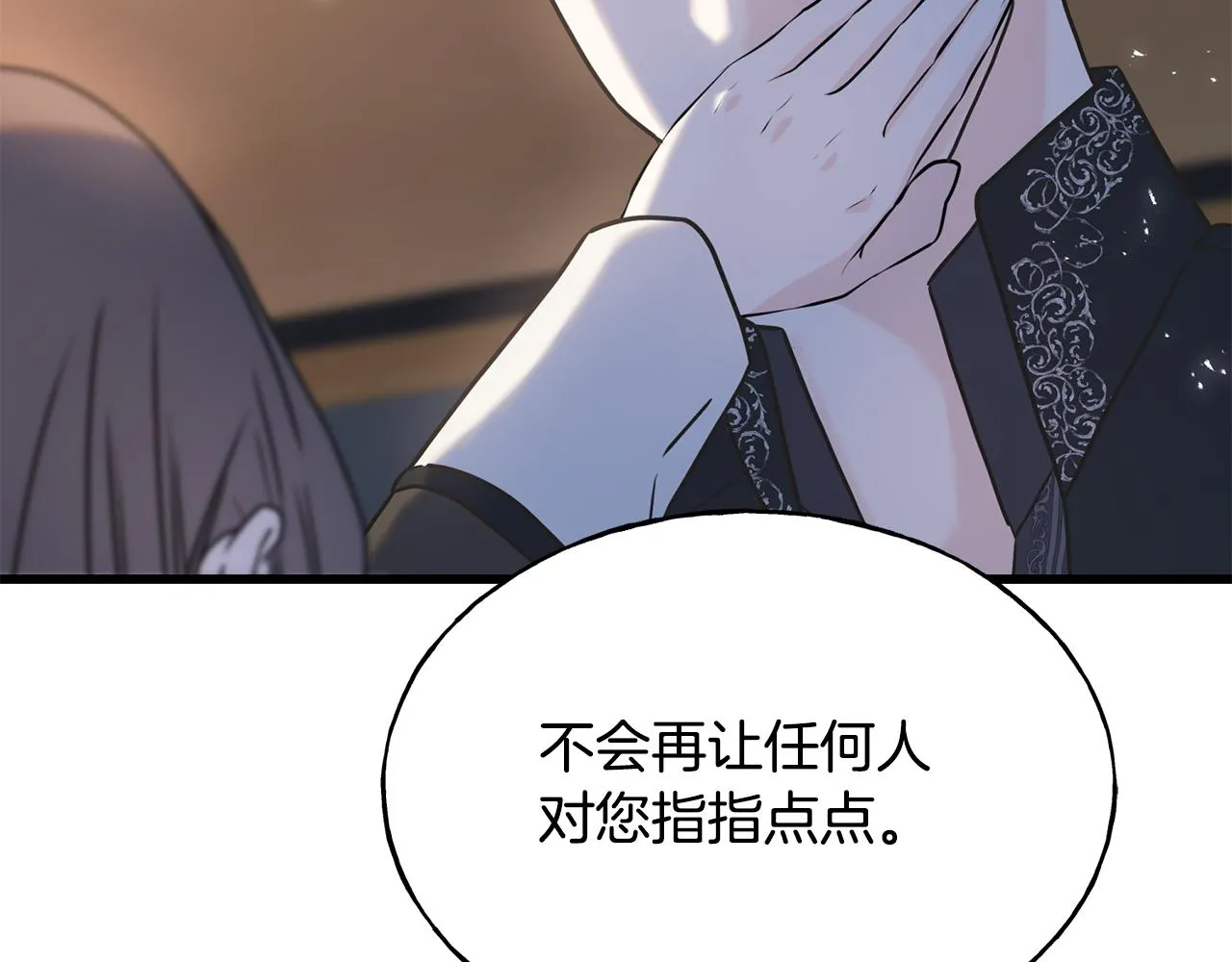 第70话 粘人精 第118页