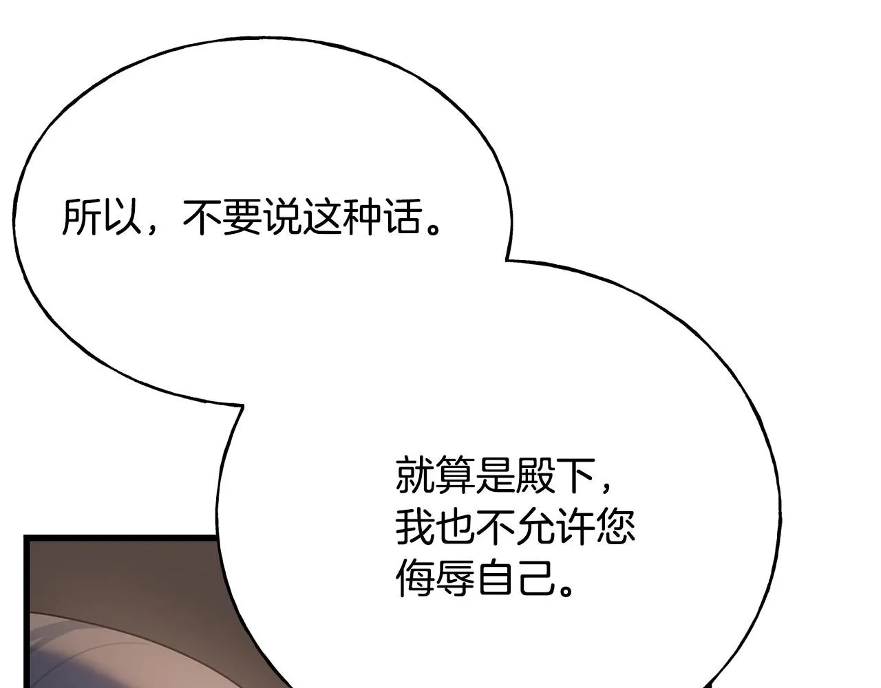 第70话 粘人精 第120页