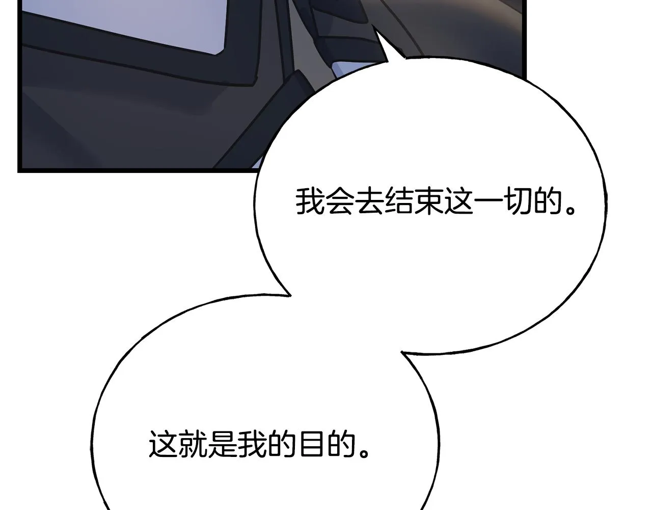 第70话 粘人精 第123页