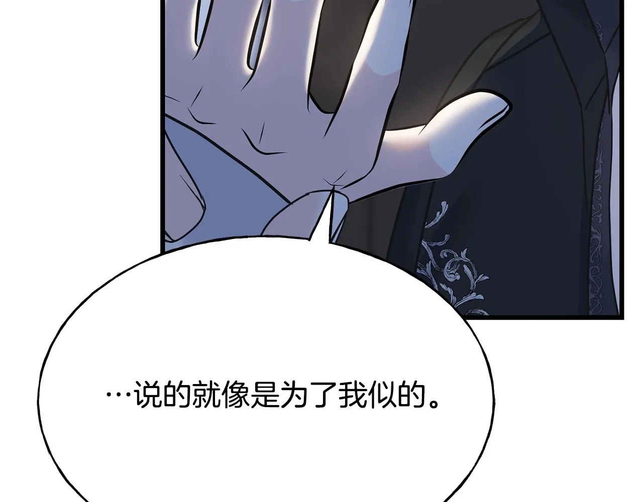 第70话 粘人精 第126页