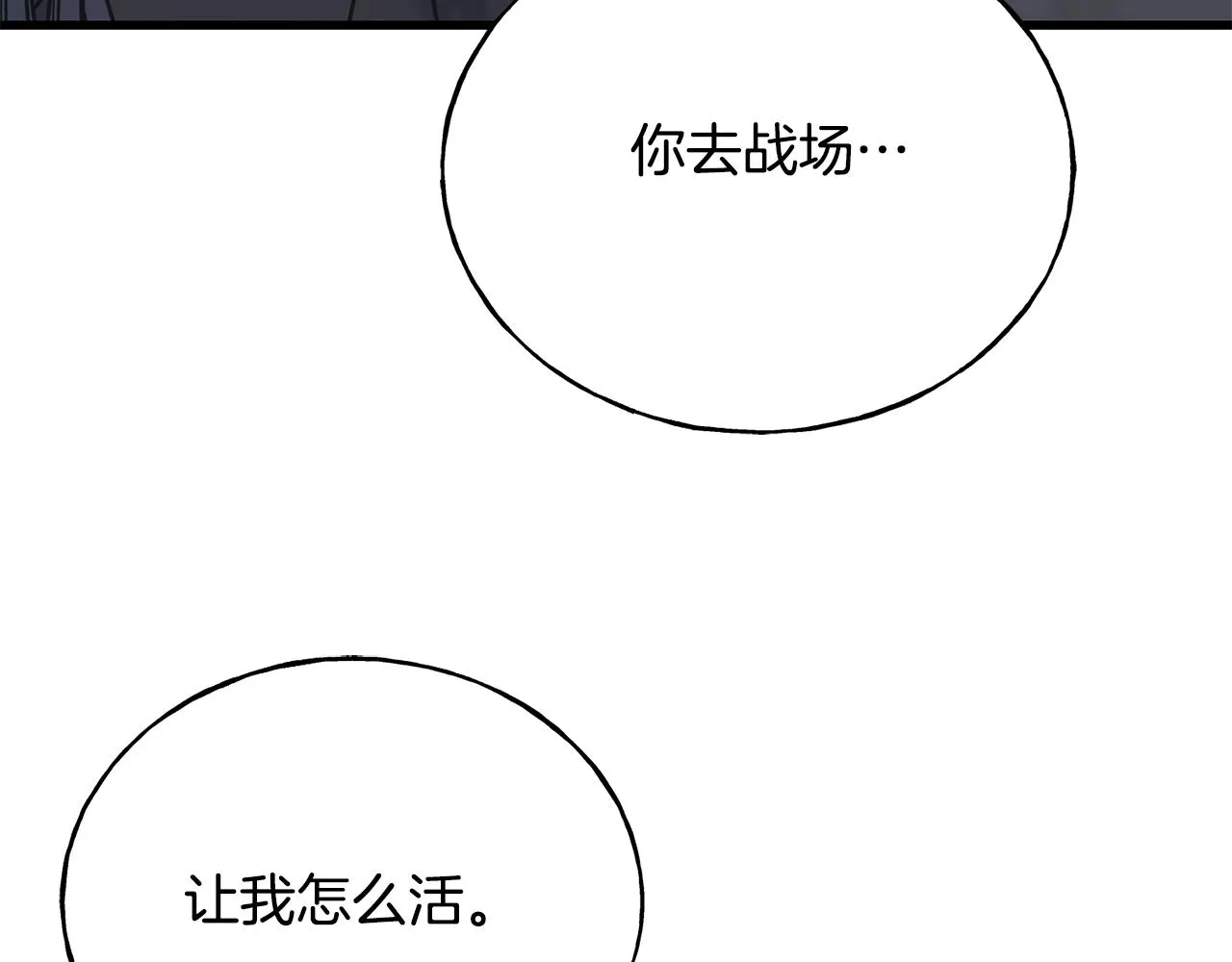 第70话 粘人精 第129页