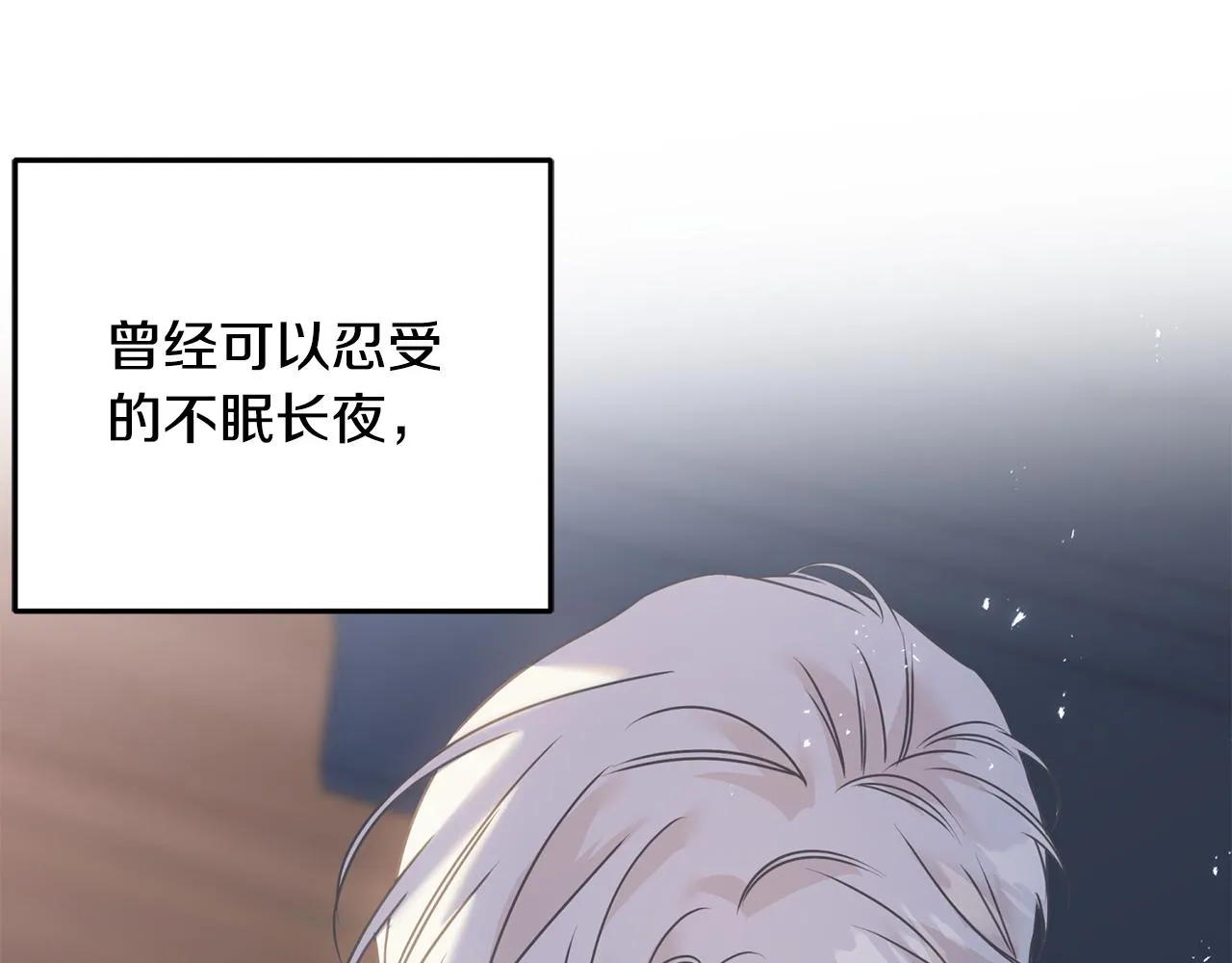 第70话 粘人精 第136页