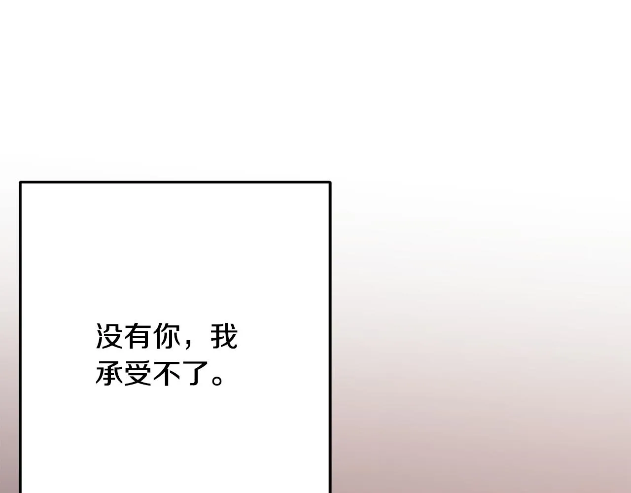 第70话 粘人精 第139页