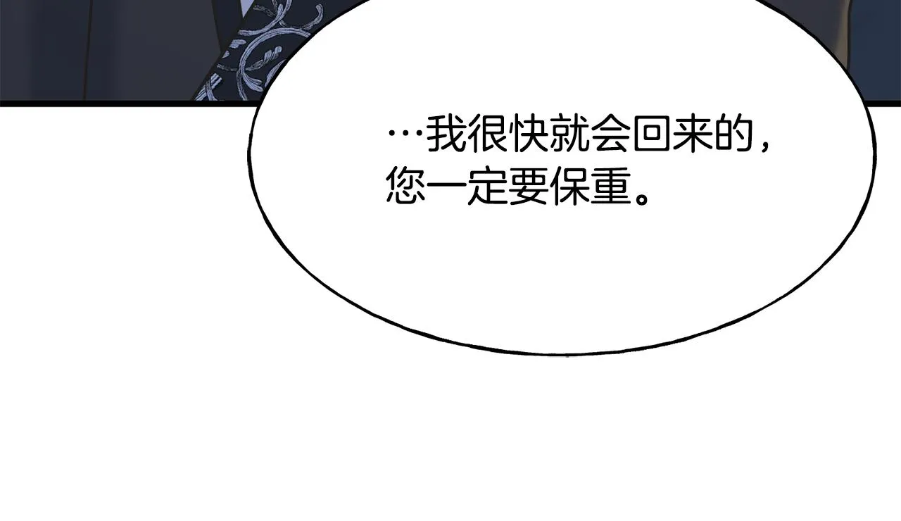 第70话 粘人精 第142页