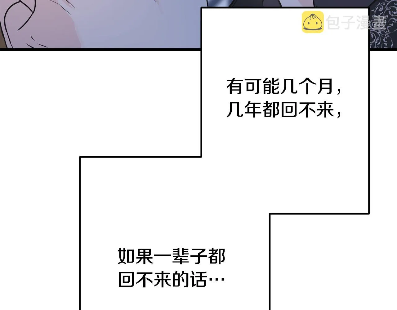 第70话 粘人精 第144页