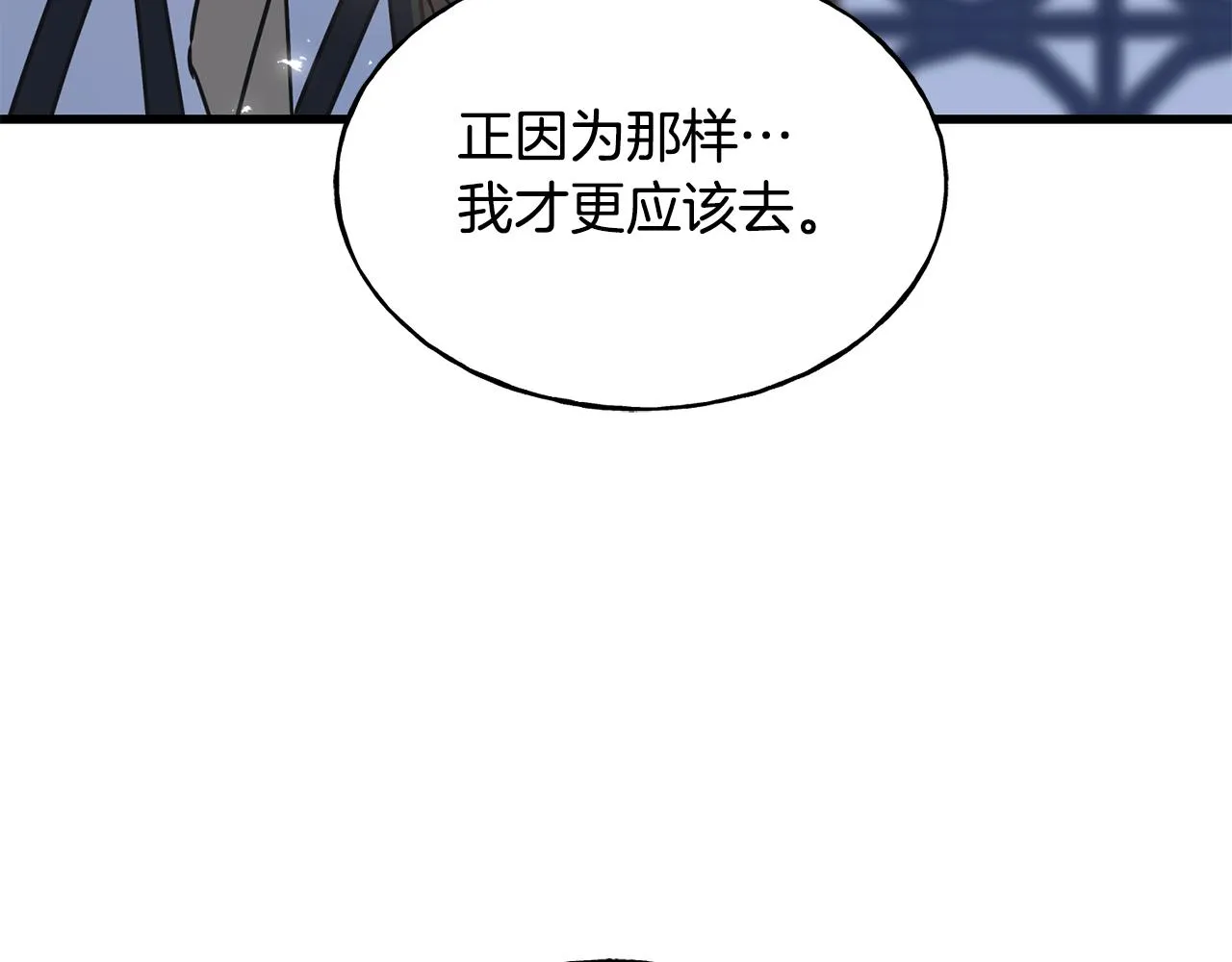 第70话 粘人精 第149页