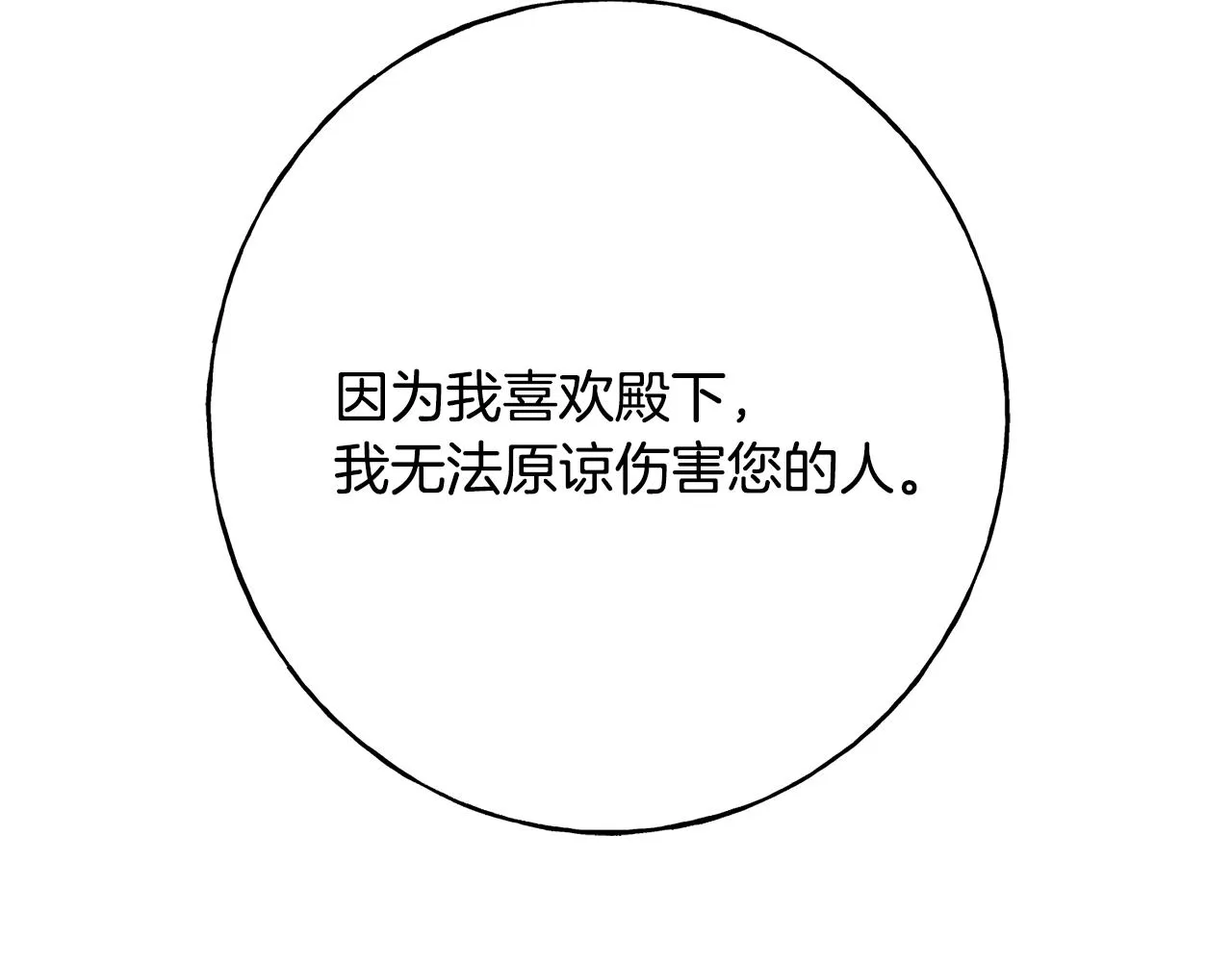 第70话 粘人精 第150页