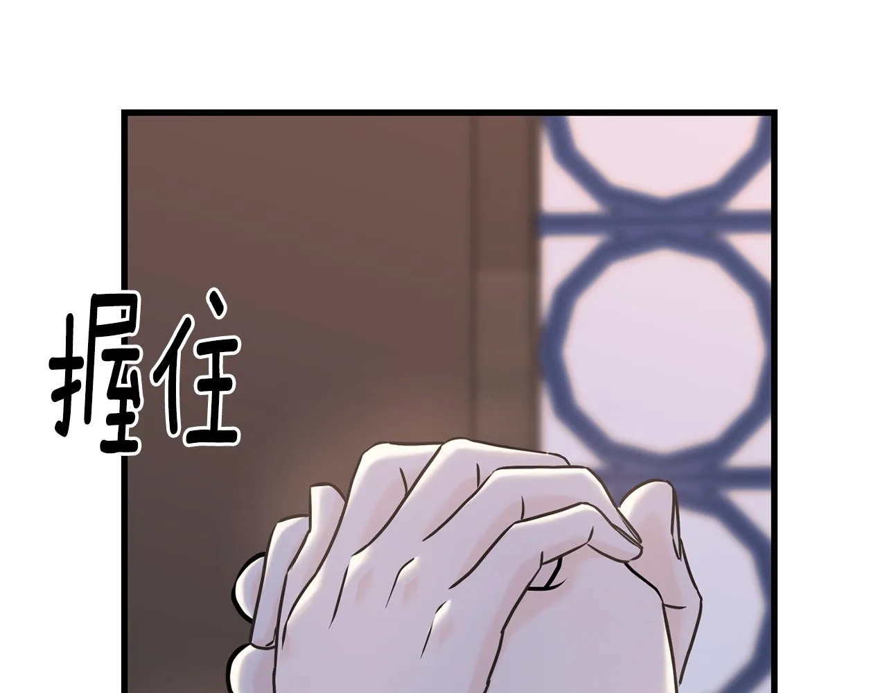 第70话 粘人精 第151页