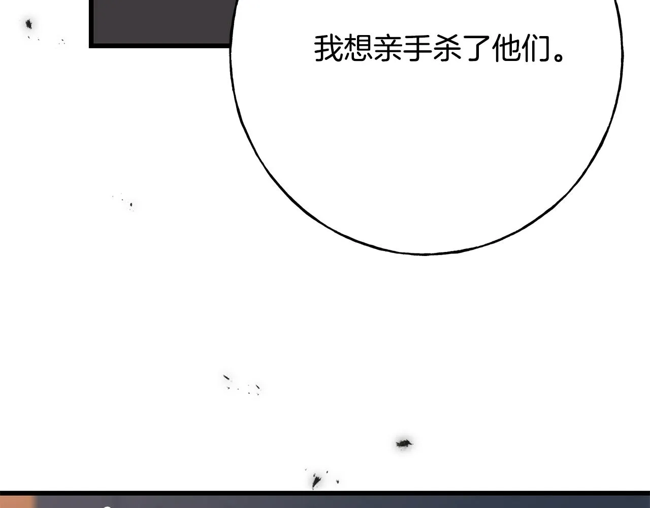 第70话 粘人精 第153页