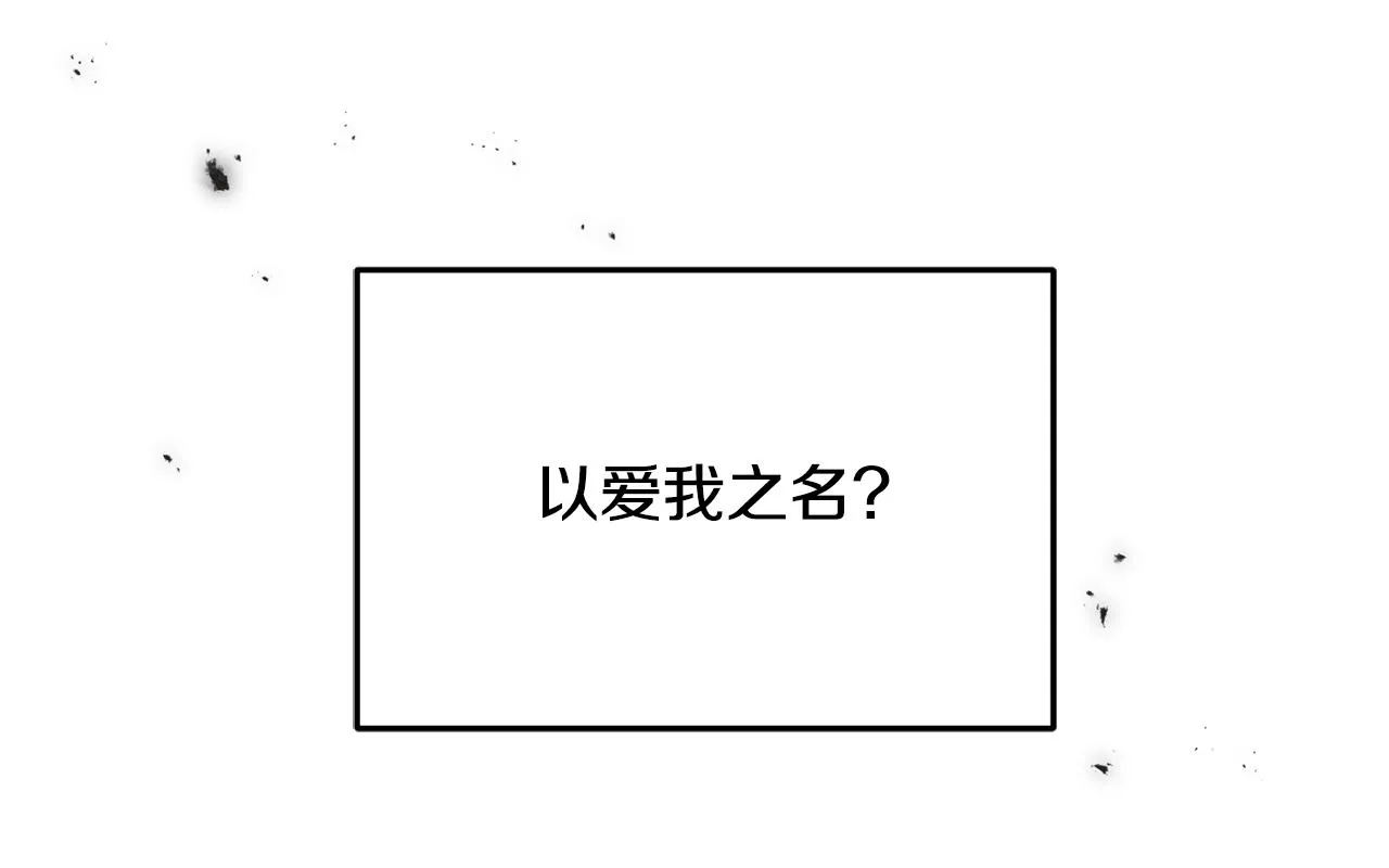 第70话 粘人精 第155页