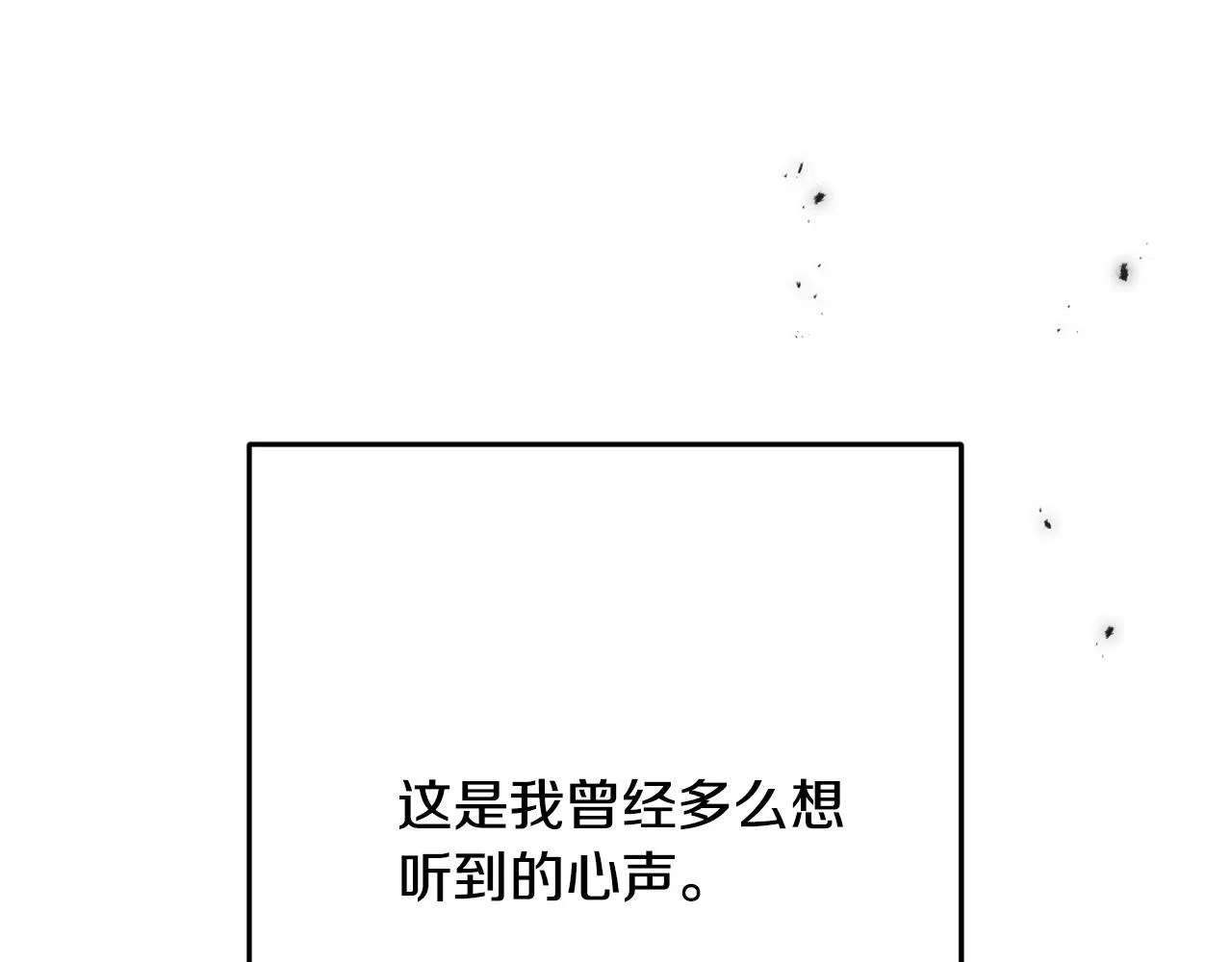 第70话 粘人精 第157页