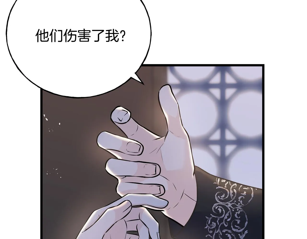第70话 粘人精 第159页