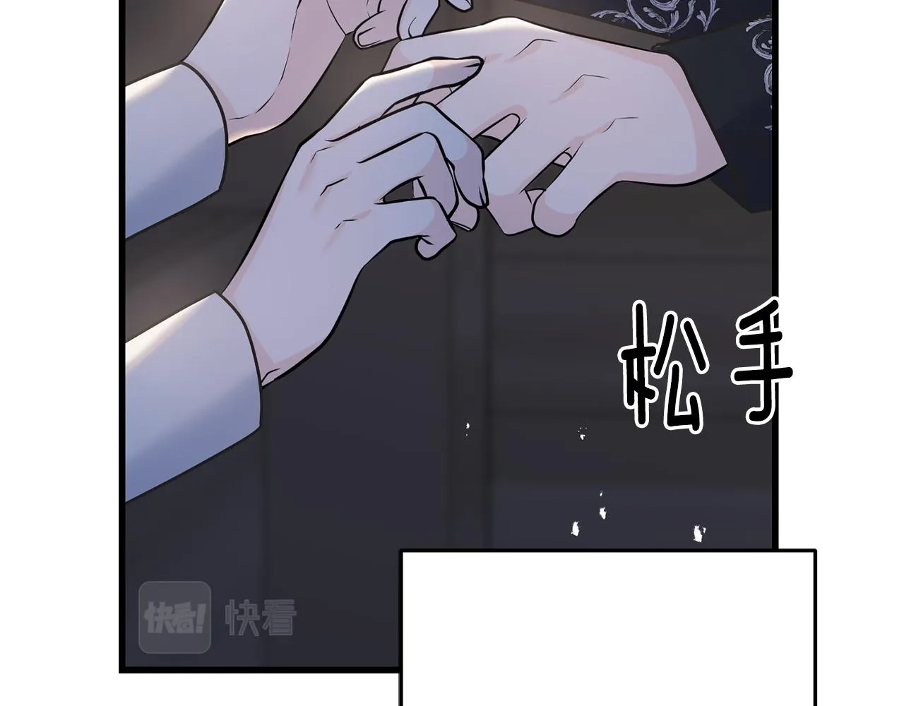 第70话 粘人精 第160页
