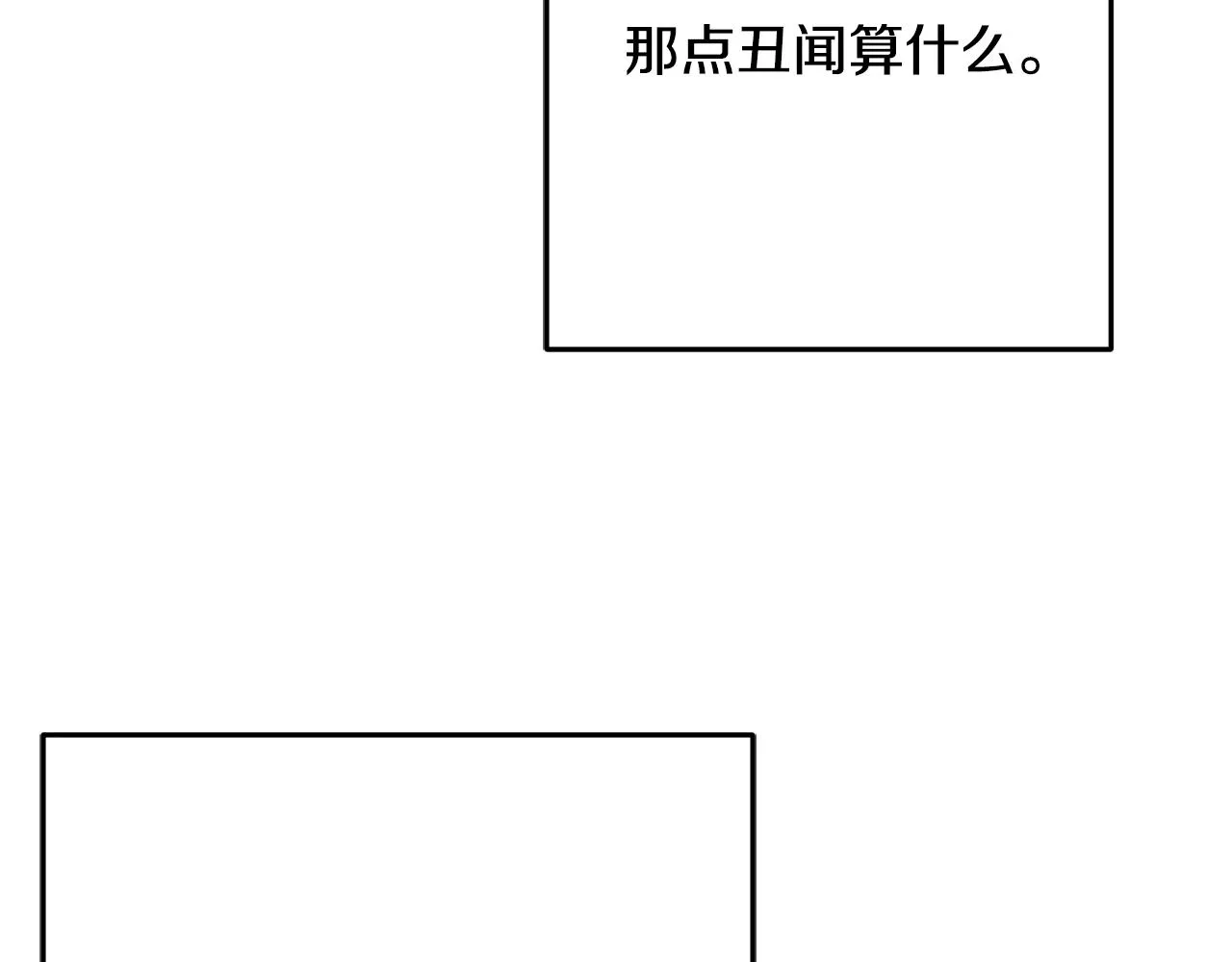 第70话 粘人精 第161页