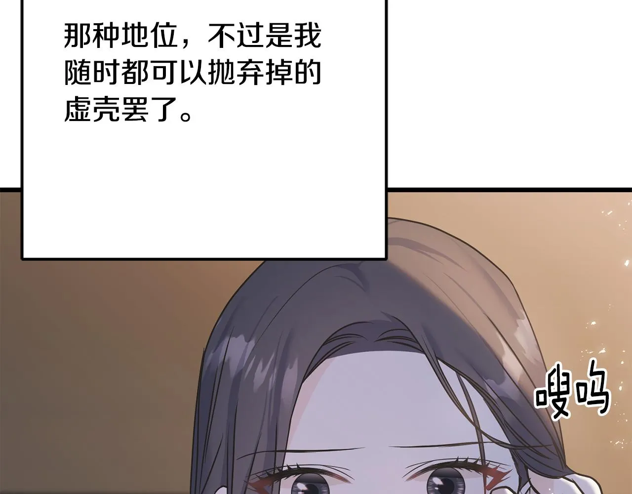 第70话 粘人精 第162页