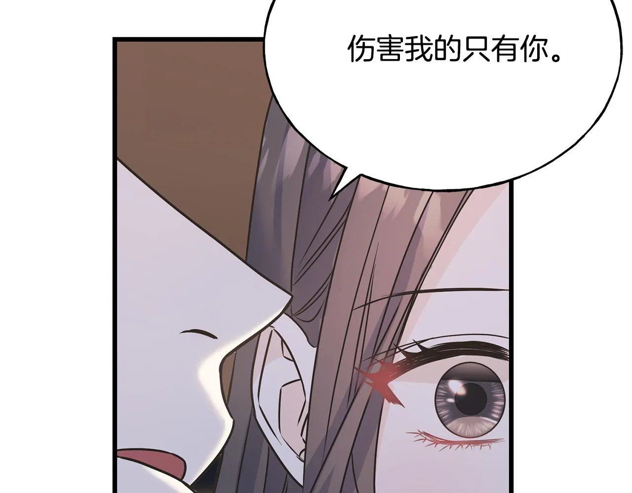 第70话 粘人精 第167页