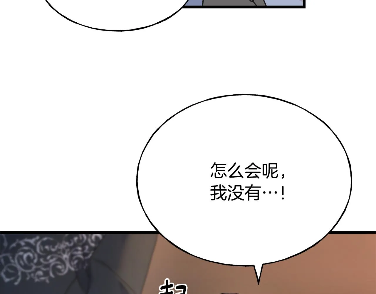 第70话 粘人精 第169页