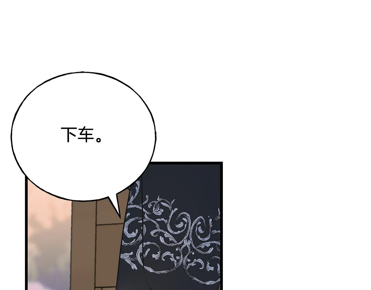 第70话 粘人精 第171页
