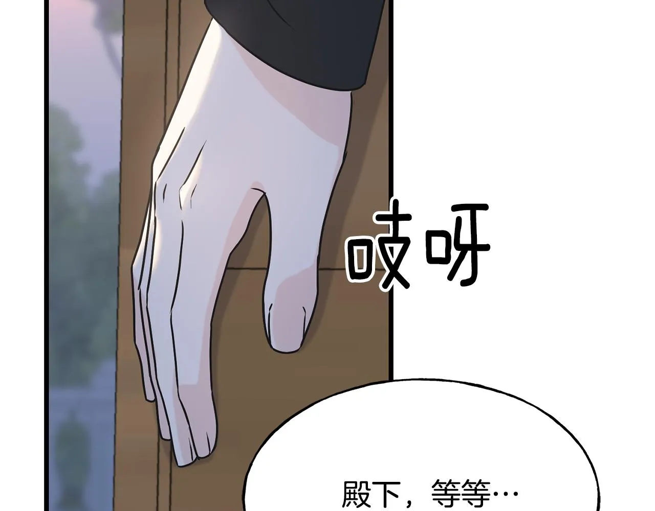 第70话 粘人精 第172页