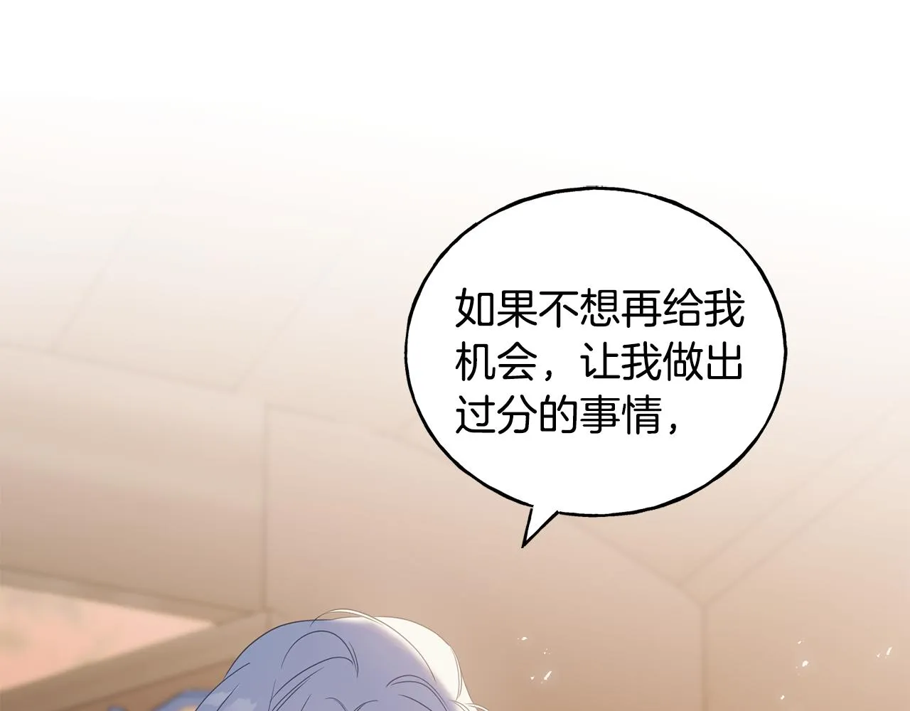第70话 粘人精 第174页