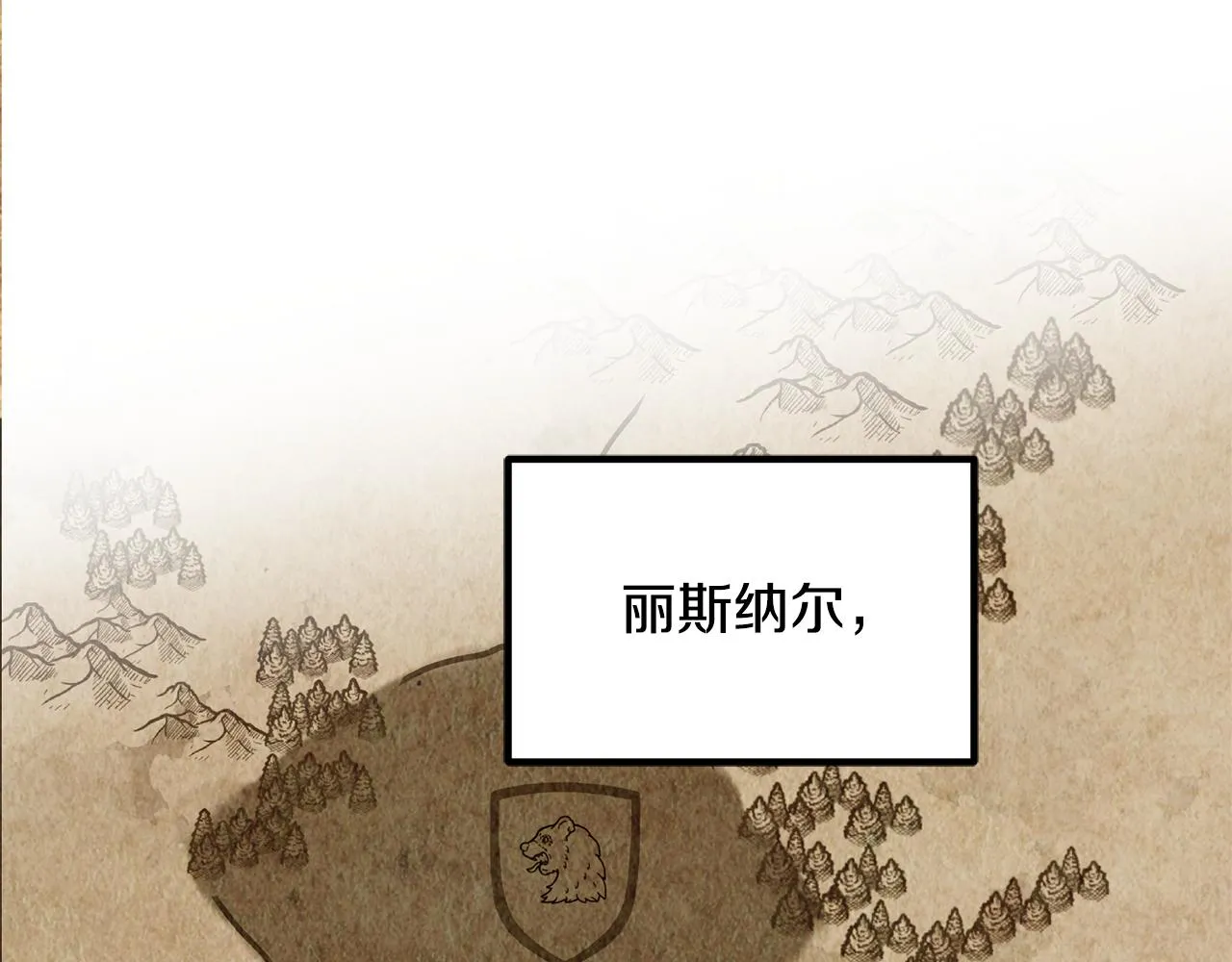 第69话 太子的痛处 第5页